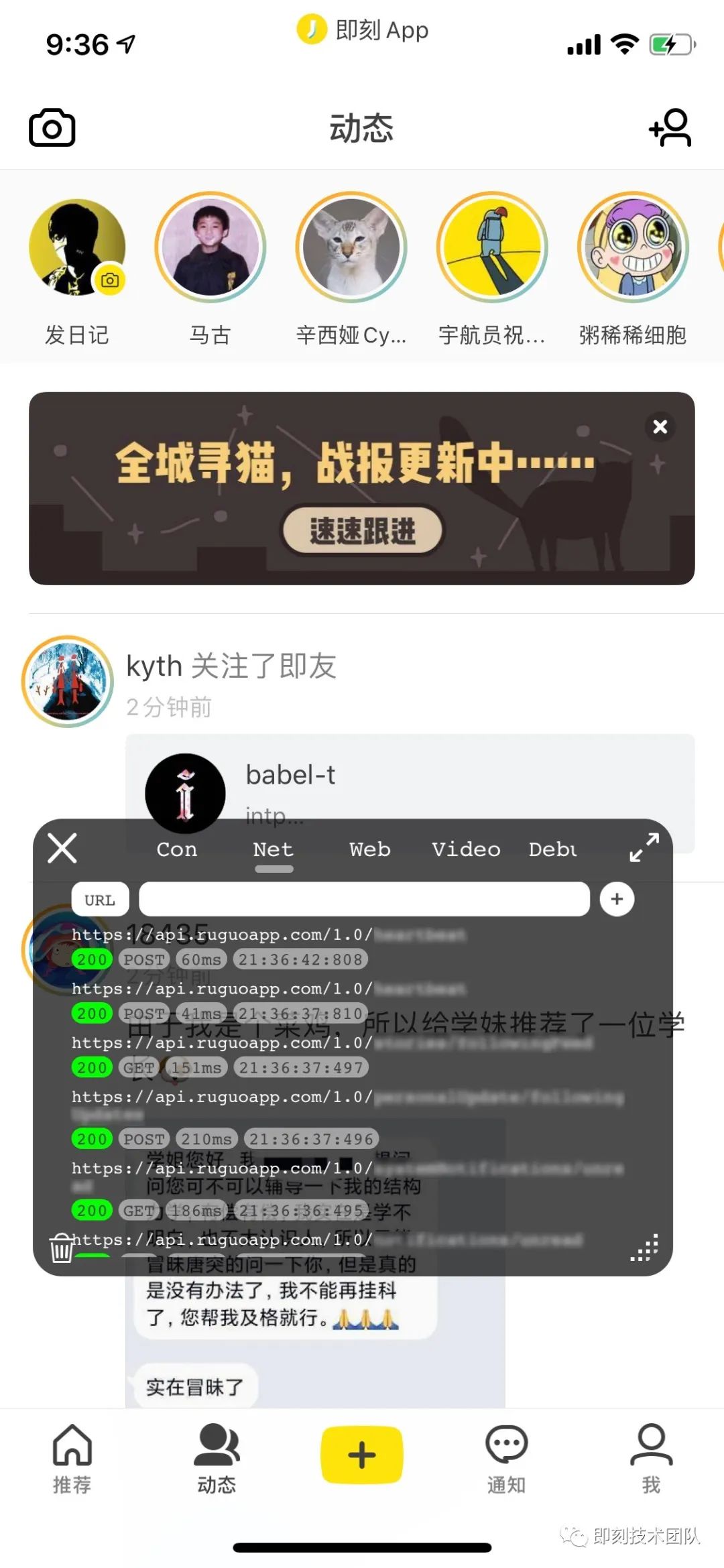 iOS中的网络调试