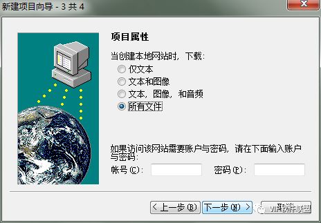 强大的扒站工具Teleport Ultra【可整站下载可抓取到CSS背景图片】