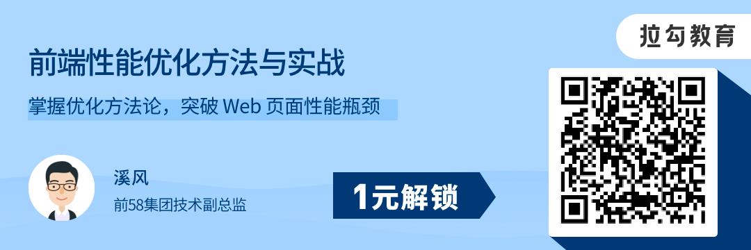 金三银四，H5前端开发如何用性能优化征服前端面试官？