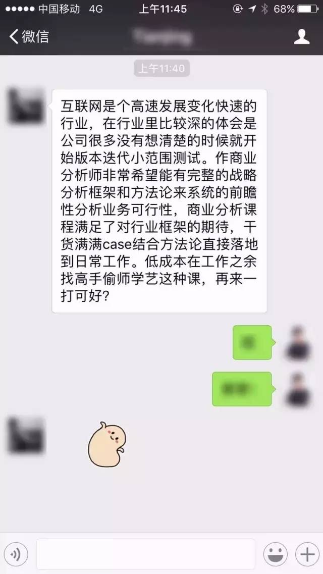 两个月，从0到麦肯锡的数据分析和行研水平，赌么？