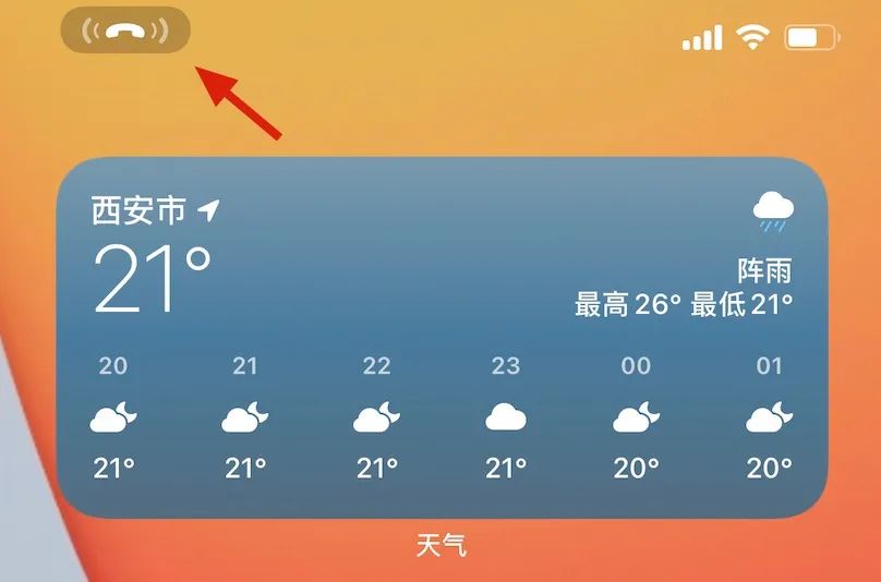 iOS 14 这些新界面，超赞