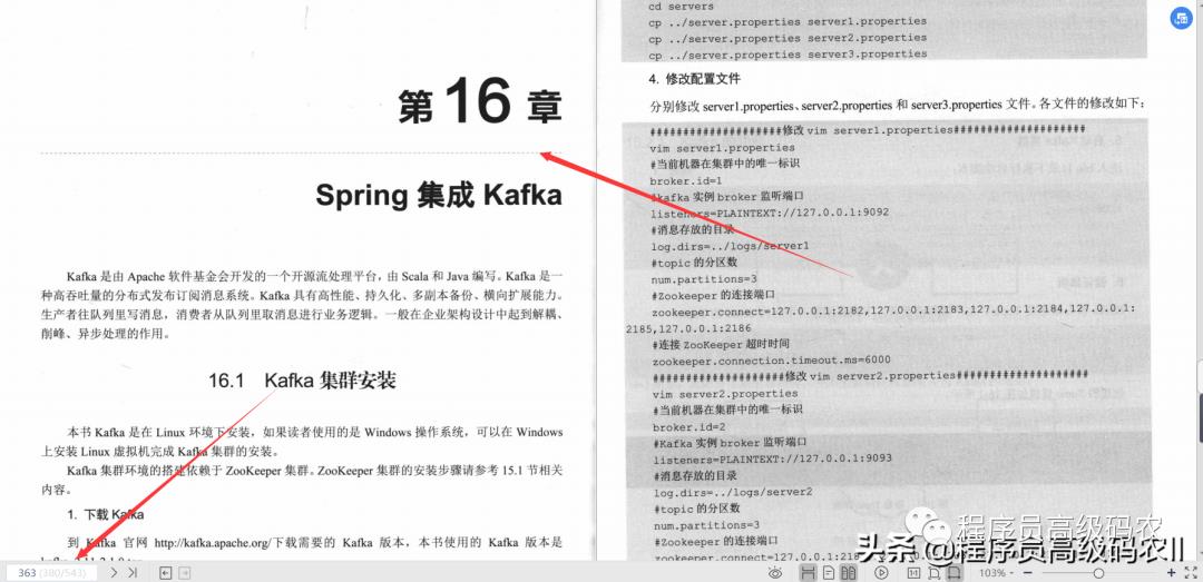 80W美团架构师整理分享出了Spring5企业级开发实战文档