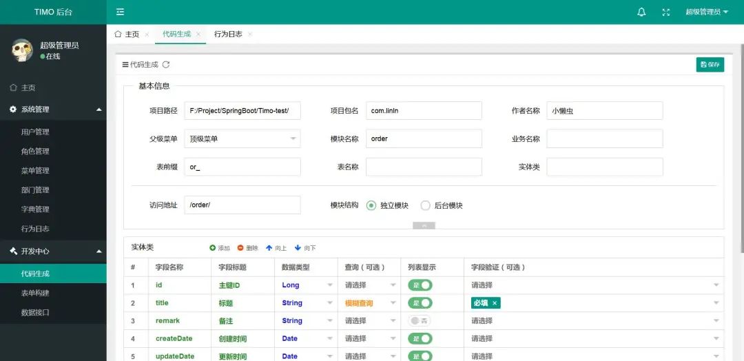 这 5 个能挣钱的 SpringBoot 项目，真TMD香！