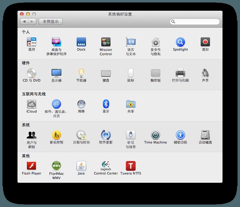 【第四期】新手教程：备份 macOS 系统和恢复