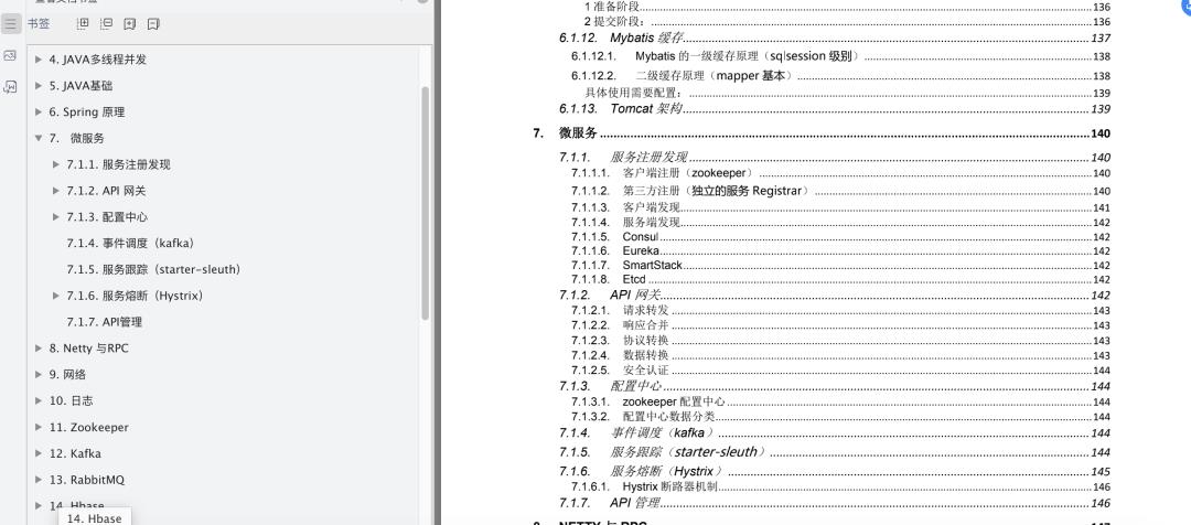 分享一套SpringCloud项目源码和视频和面试资料