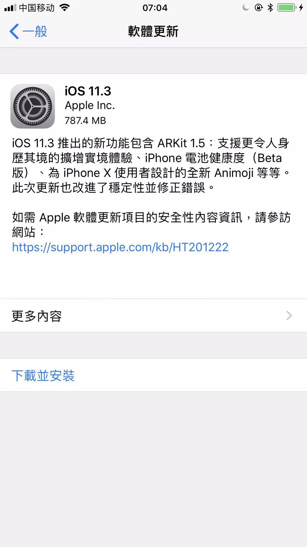 【早报】iOS 11.3 正式版发布，加入公交卡功能 / GoPro 推 “廉价版”Hero 相机 / 爱奇艺赴美上市首日破发