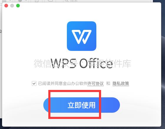 MacOS | WPS Office 2.6.1免费版！