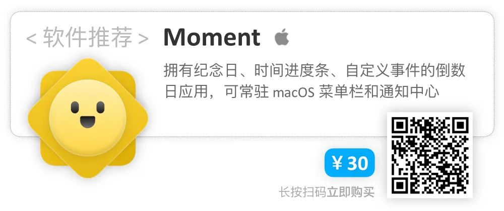 macOS 不给力？给你安利这 5 款增强系统功能的小工具