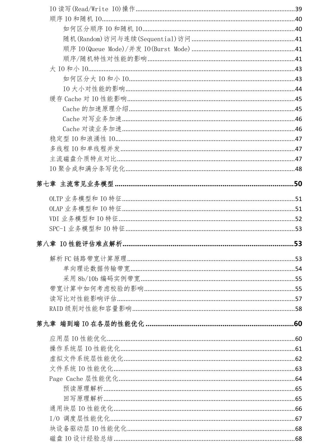 详解高性能网络编程中的线程模型