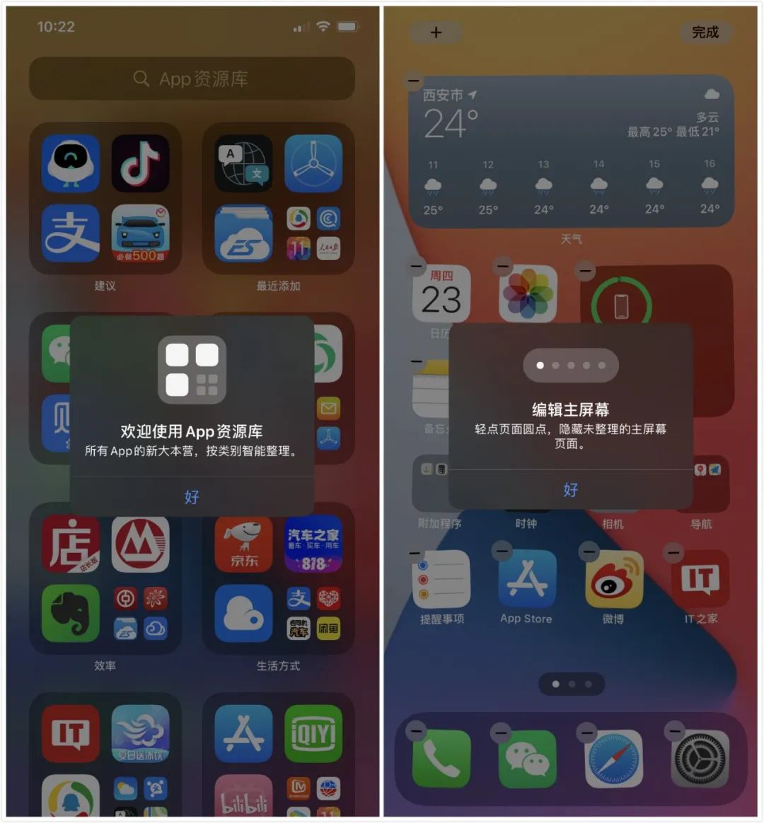 iOS 14 新版发布，这个 Bug 终于修复