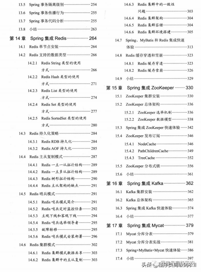 80W美团架构师整理分享出了Spring5企业级开发实战文档