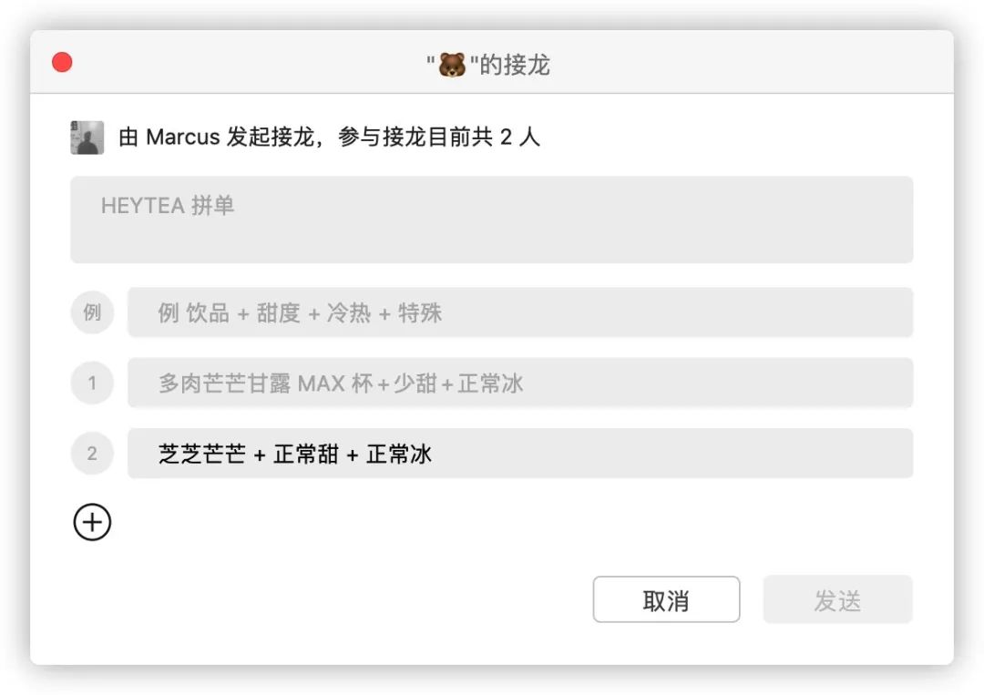 微信 macOS 版 v2.4.2 四大新特性详解