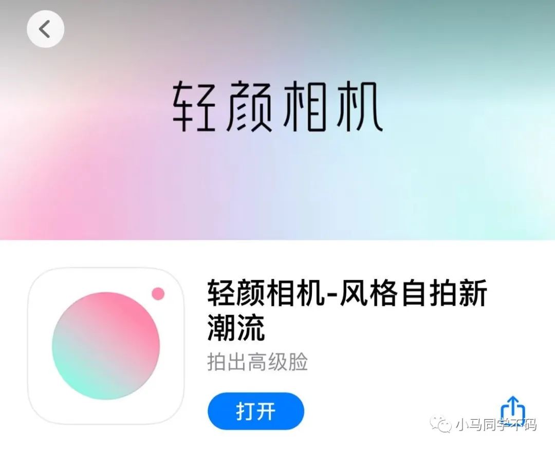 【IOS】自拍党福利解锁轻颜（附哔哩哔哩大会员解析）