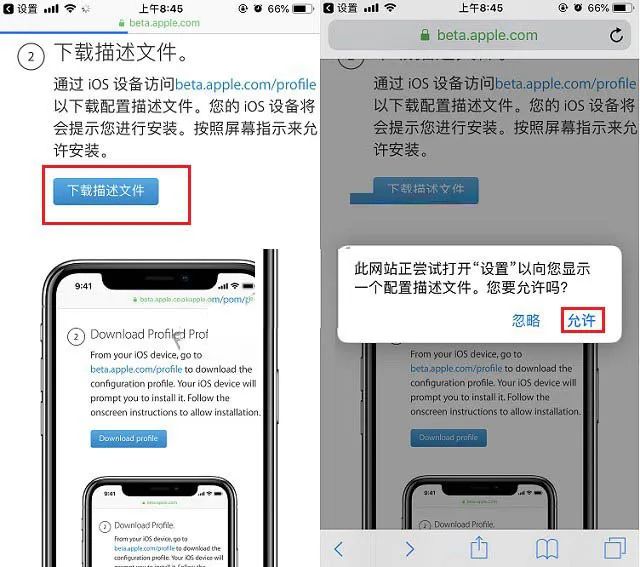 ios14公测版可以升级啦！