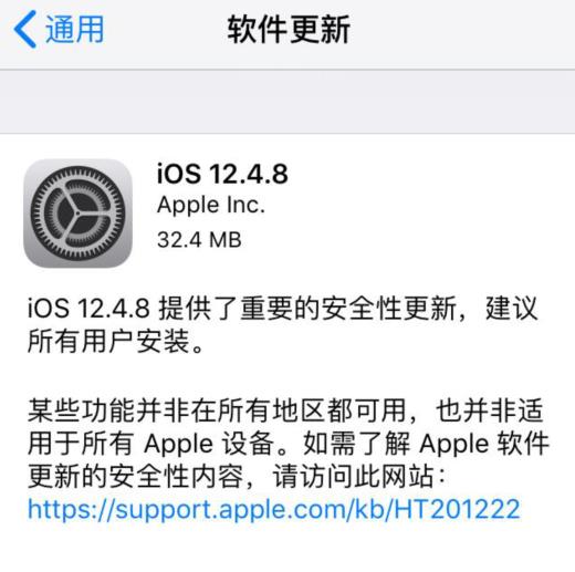 iOS 13.6 / 12.4.8 正式版来了，依然支持越狱