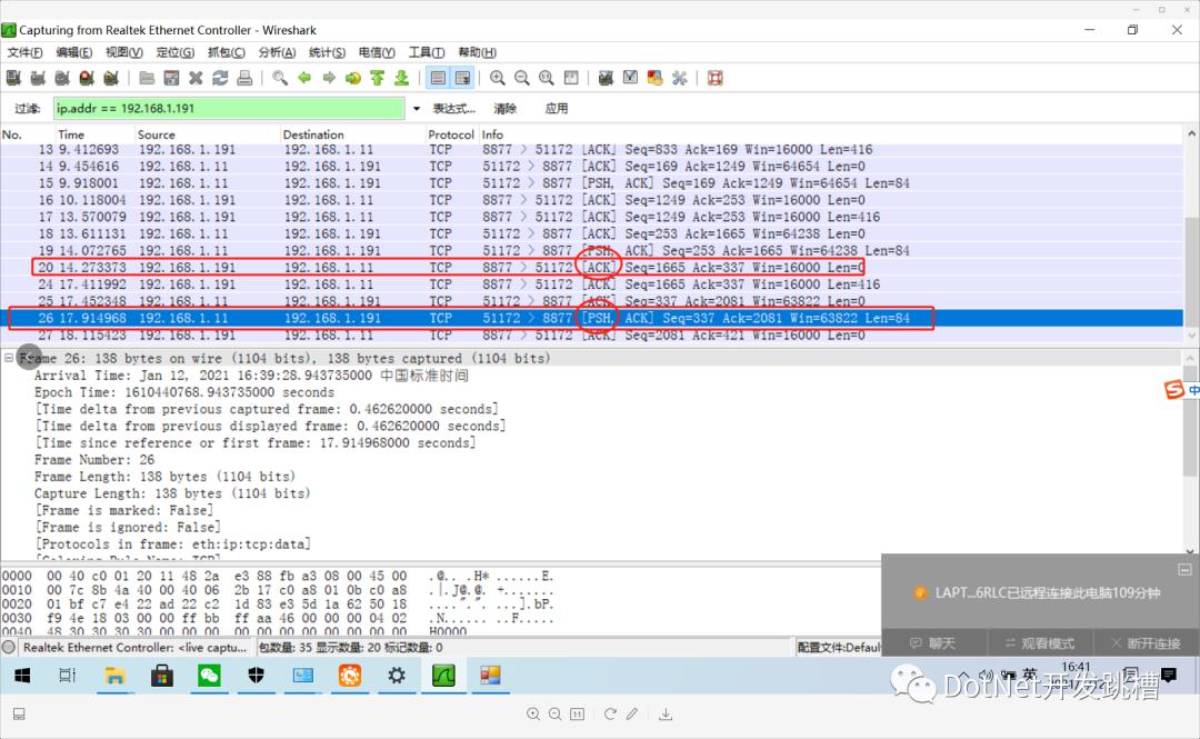 C# socket 阻止模式与非阻止模式应用实例