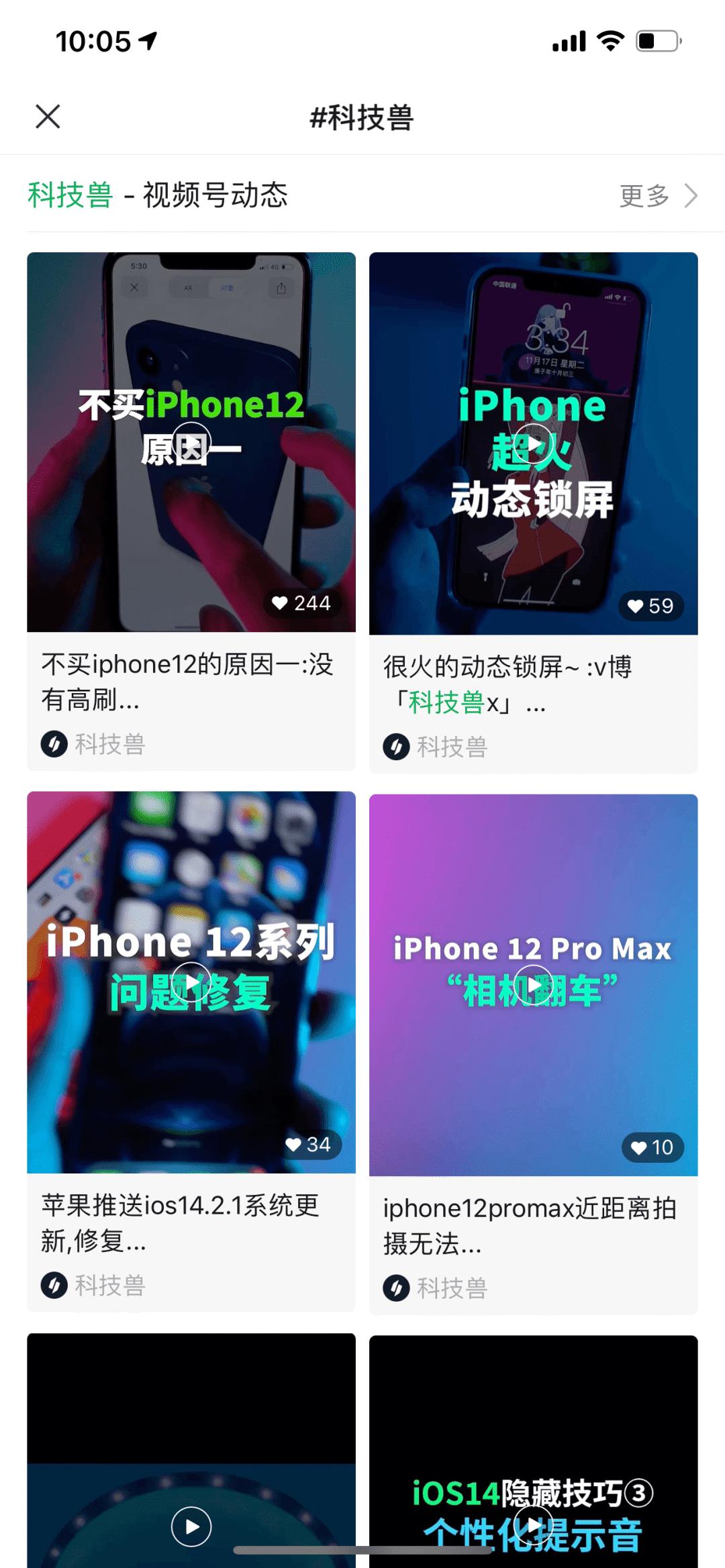 iOS微信终于可以发送高清无码视频、大文件了