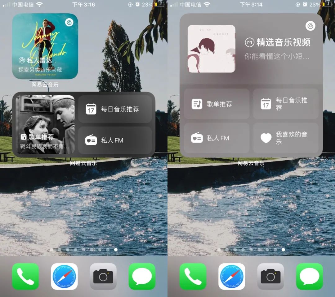 iOS14刚更新的功能，被这些国产App玩坏了