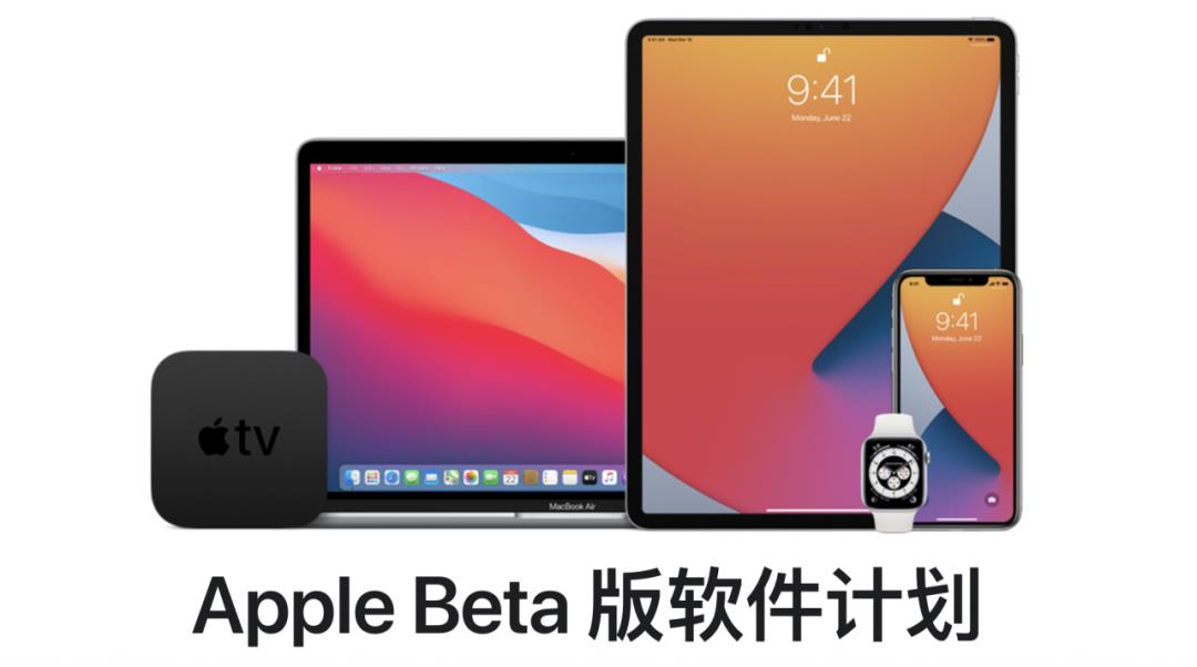 iOS 14 正式迎来 Beta 4 公测版，严重问题出现