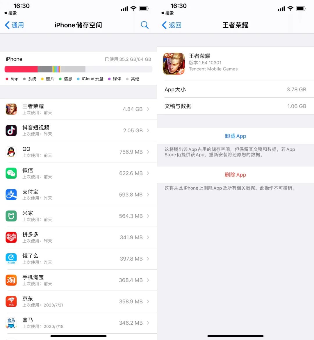 iOS 14 新 BUG ，软件闪退严重/苹果专利曝光