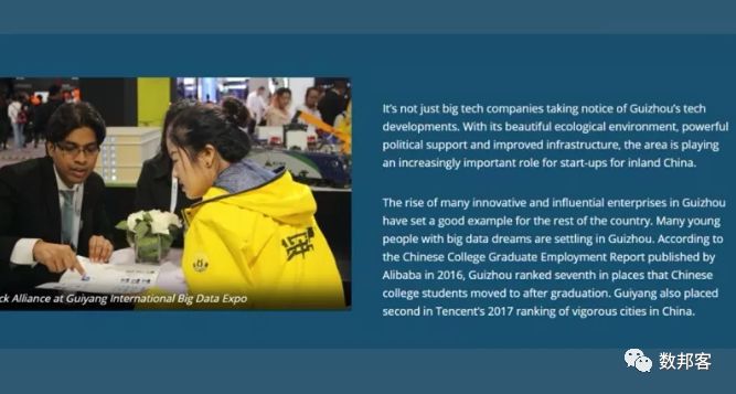 外媒观点 | CNN揭秘贵阳为何成为中国的大数据“硅谷”