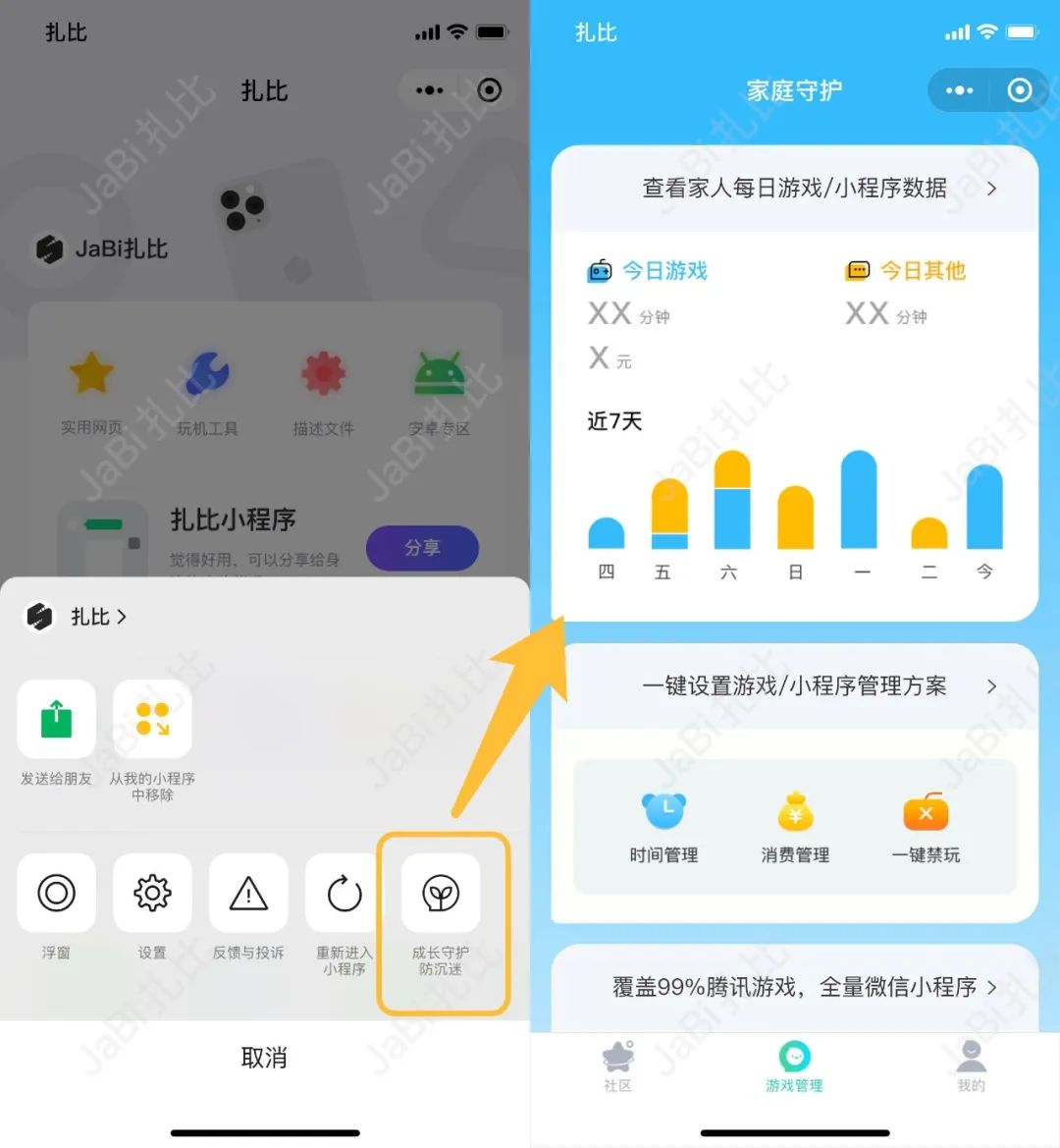 iOS 微信更新至 7.0.15 测试版了，内附下载链接，名额有限