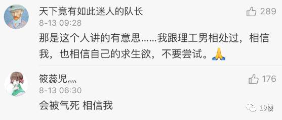 迷倒小姐姐的程序员小哥亲自告诉你什么叫凭本事单身，看完我笑哭了~