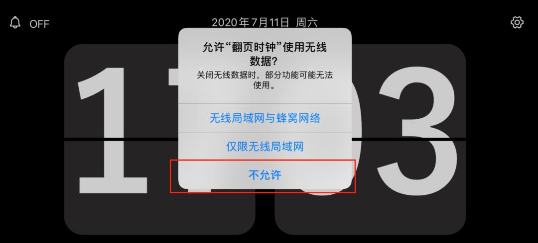 iOS14 专享功能，iPhone 充电锁屏时钟