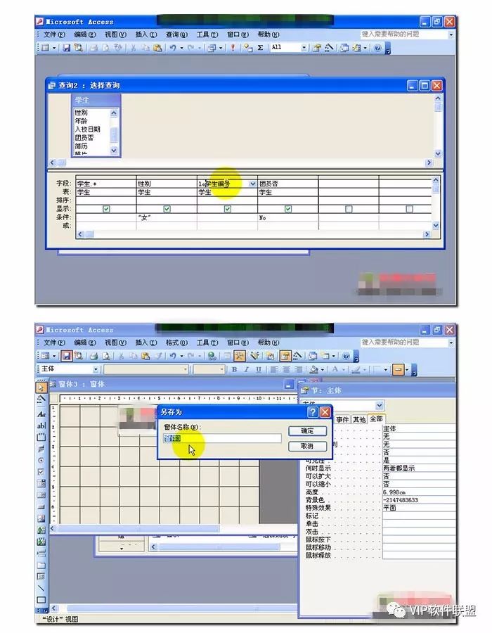 （价值40元）二级access数据库教程