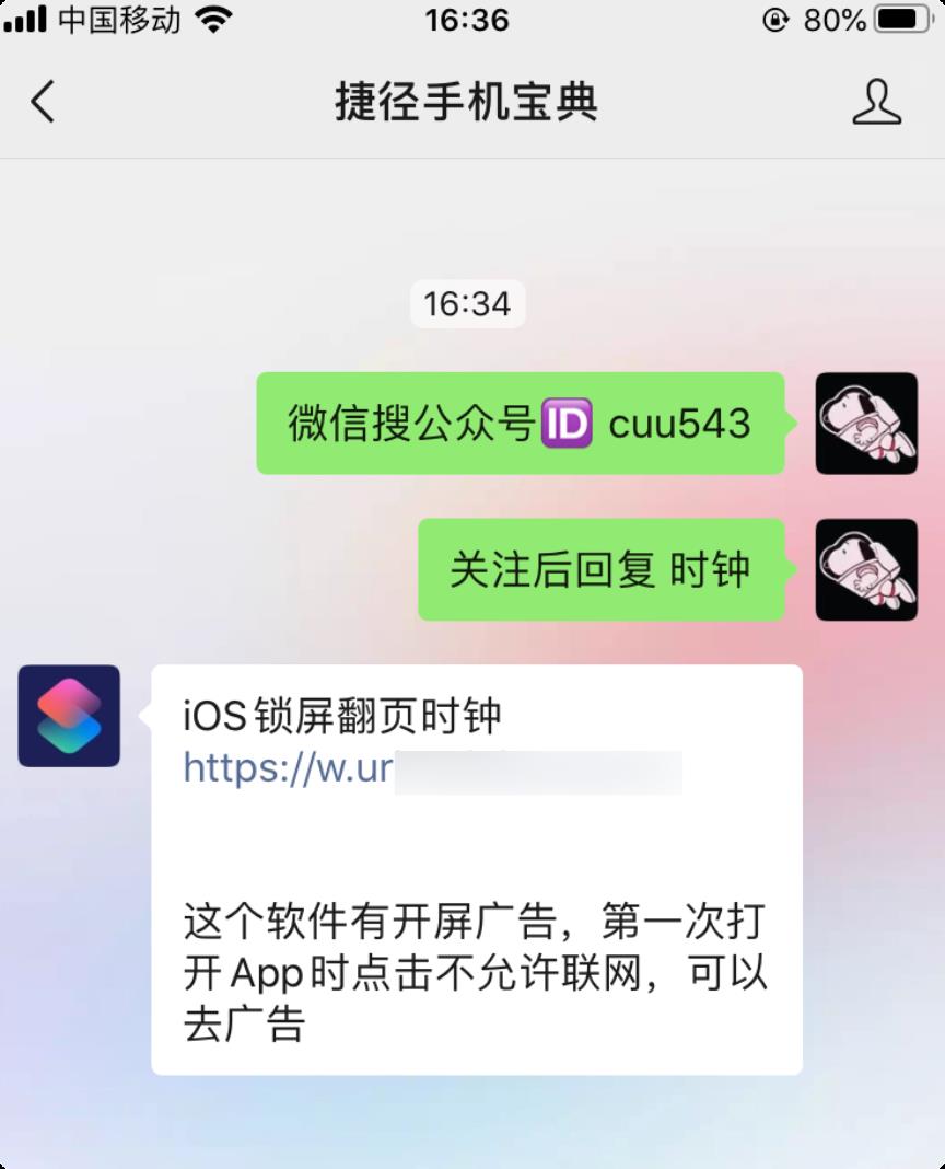 iOS14 专享功能，iPhone 充电锁屏时钟