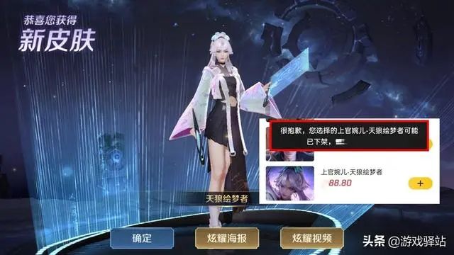 IOS玩家集体闪退黑屏，天美通告IOS玩家注意了！云鹰三版海报一览