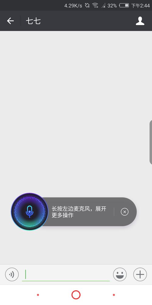 赞！安卓微信终于秒了iPhone版