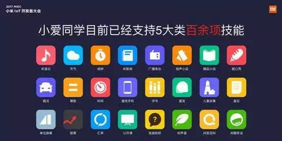 【小米MIX 2s评测】走进你心中的人工智能——小爱同学