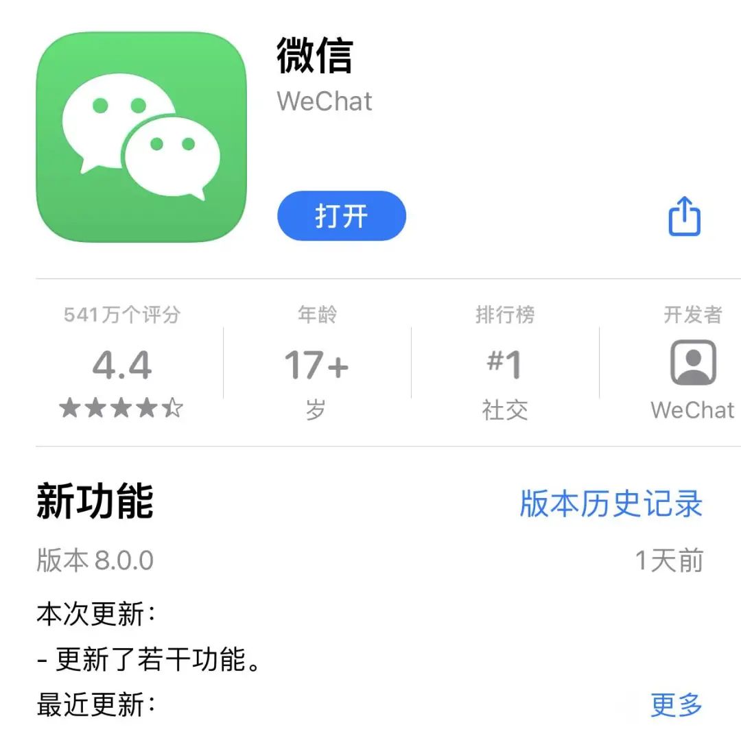 iOS 14.4 RC 版发布 / 微信发布 8.0 版 / 麦当劳将推出「油泼辣子」冰淇淋