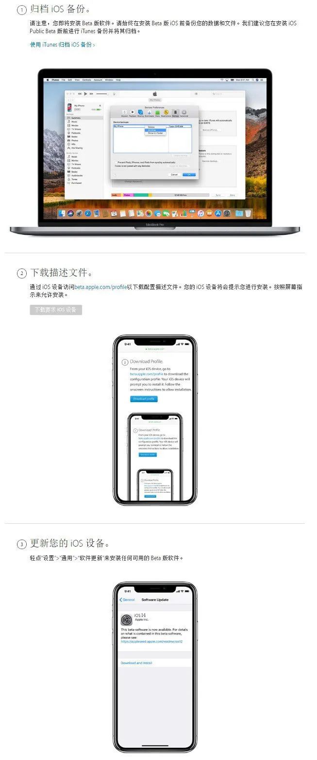 ios14公测版可以升级啦！