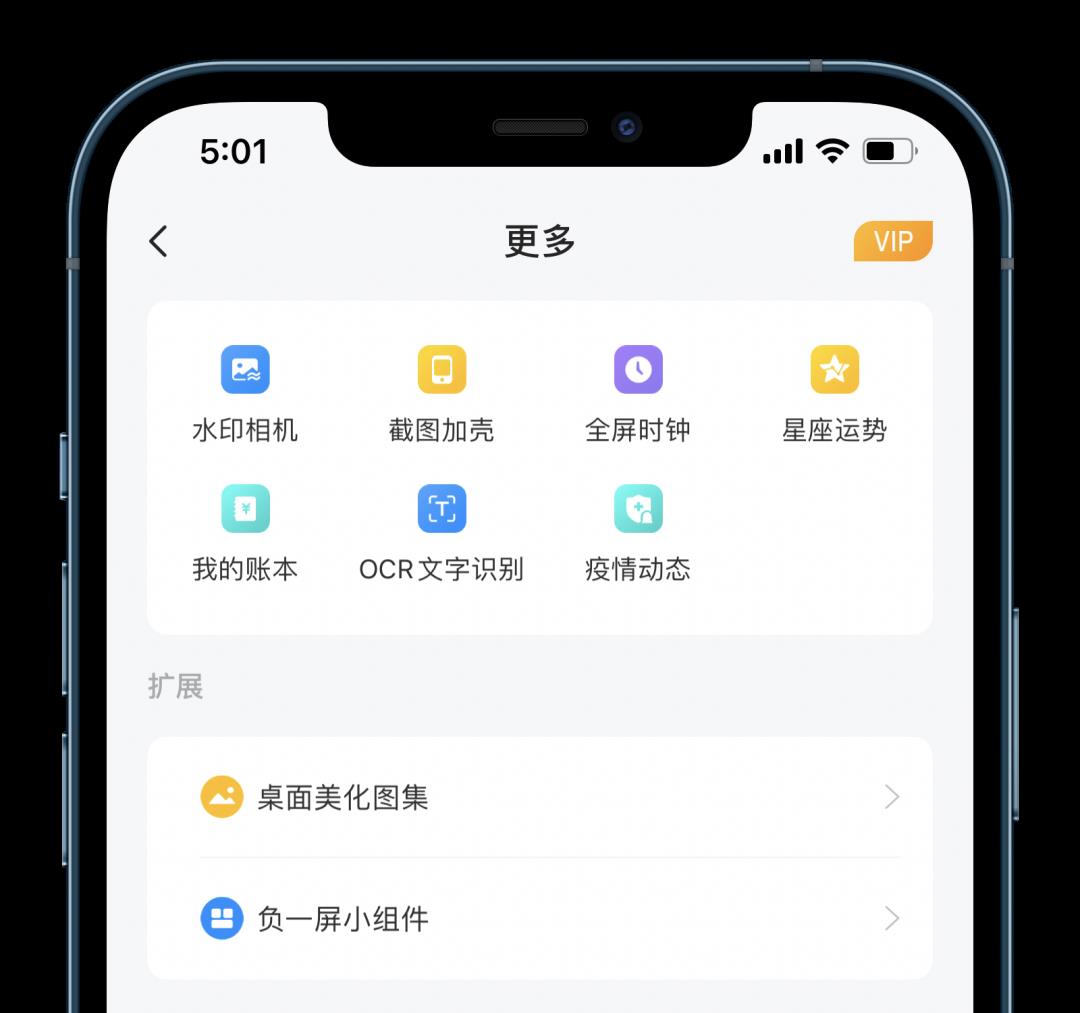 iOS14无需越狱，一键安装APP图标主题小组件。