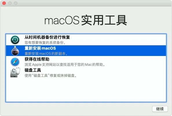 手贱升 macOS Big Sur 后，该如何降级？