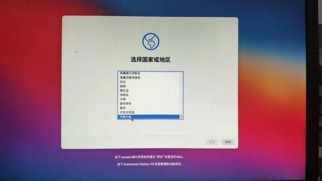 安装MacOS Big Sur的艰苦历程