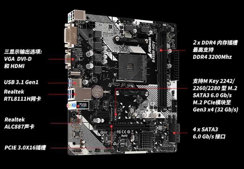 华擎 B450M-HDV R4.0主板 （AMD B450/AM4 Socket）特价：349元