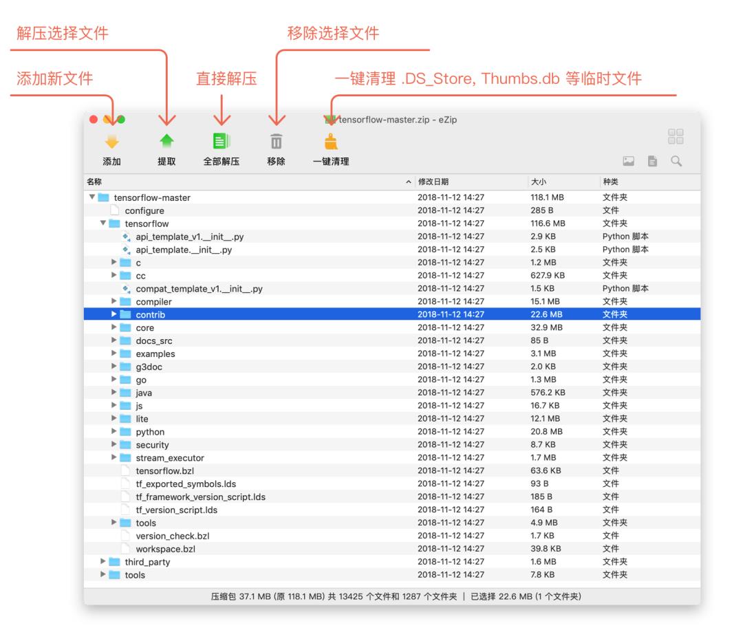 没有这几款APP你的iMac不完美（macOS必备软件系列）