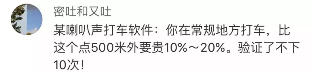 网络大数据“杀熟”被曝光！买得越多，价格越贵...网友炸了，人人都是被宰羔羊！