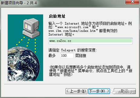 强大的扒站工具Teleport Ultra【可整站下载可抓取到CSS背景图片】