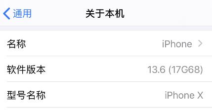 iOS 13.6 存在锁屏 BUG，可隐藏电筒和相机