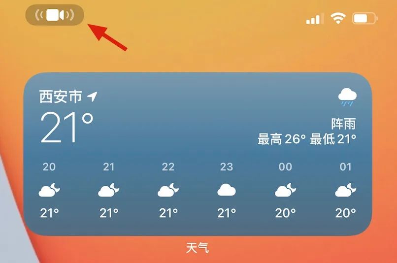 iOS 14 这些新界面，超赞