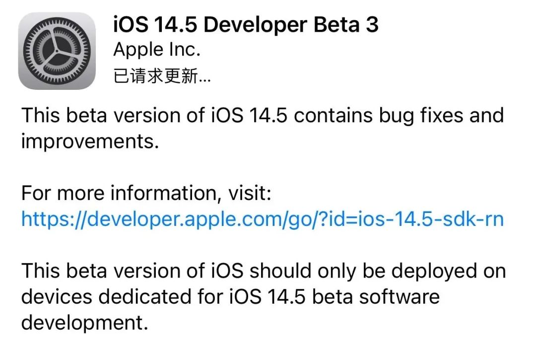 iOS14.5 又更新：1个大招