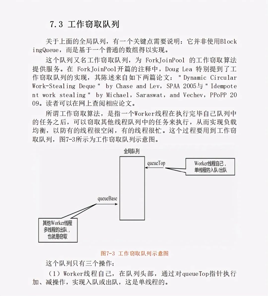 新年巨作！13万字！腾讯高工手写JDK源码笔记 带你飙向实战