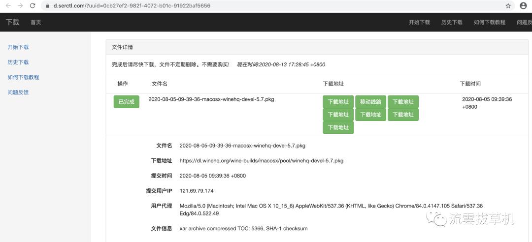 小白捣鼓macOS上用exe？