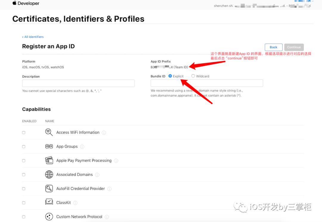 iOS开发：苹果开发者账号第一次新建APP ID以及创建App的步骤