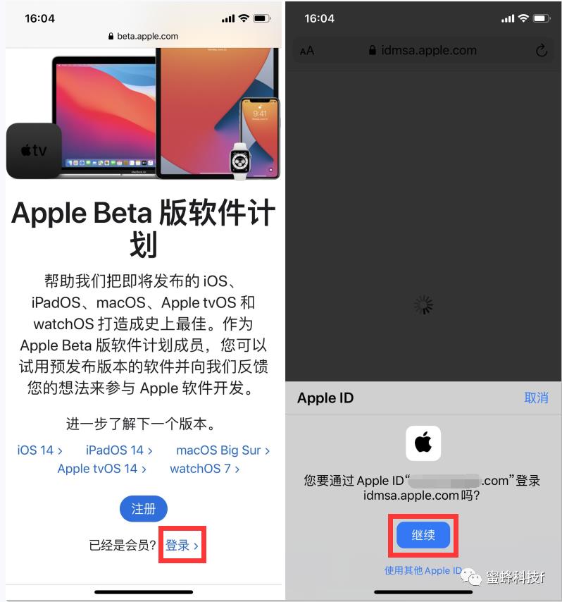 iOS 14首个公测版来了，附申请教程