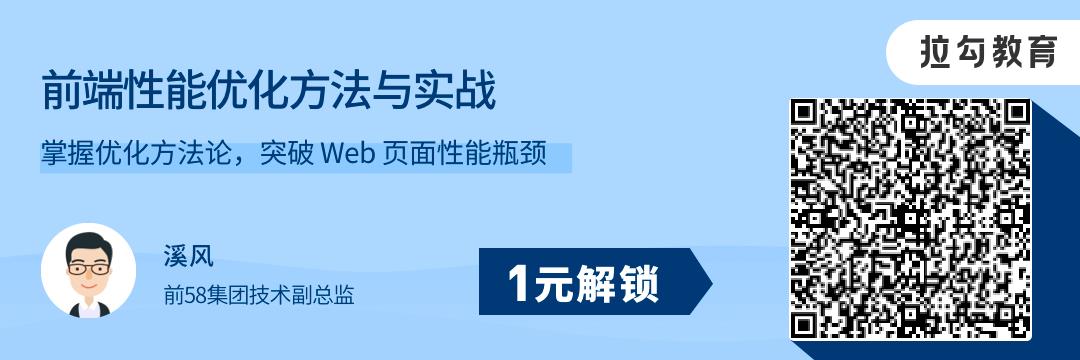 熬夜写了一份 Web 性能优化干货总结！